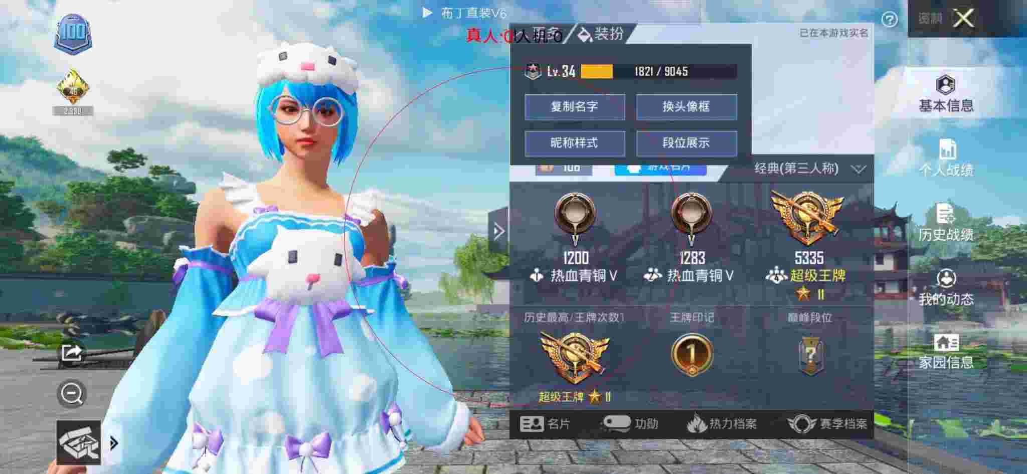 和平精英布丁直装透视 - 和平精英蓝天外挂功能辅助预览图